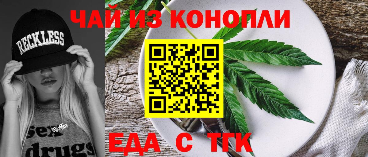 Cannafood марихуана  Вход с VPN  Грязи 