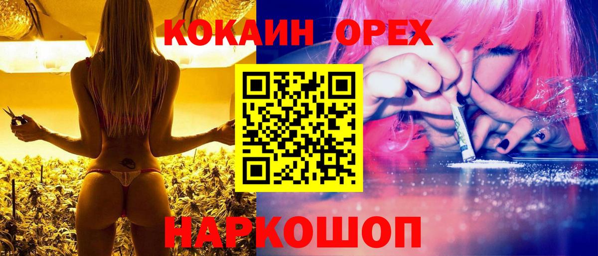 Cocaine Fish Scale  Вход с VPN  Грязи 