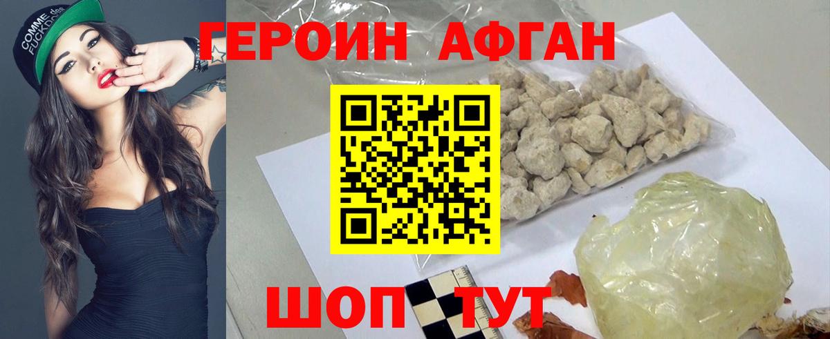 Грязи  Героин Афган  Вход с VPN 