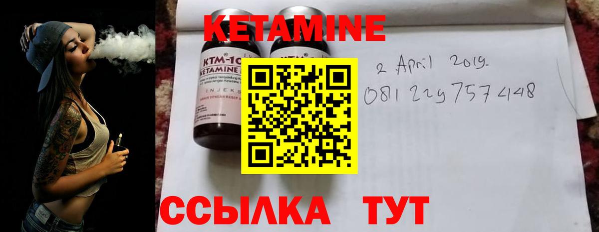 Грязи  КЕТАМИН VHQ  Вход с VPN  КЕТАМИН VHQ 