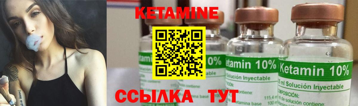 Кетамин VHQ Грязи
