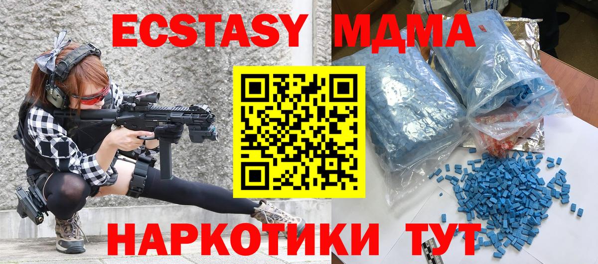 МДМА молли Грязи