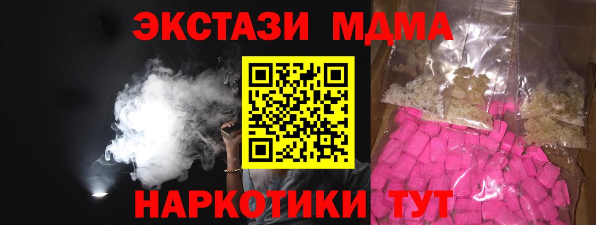 МДМА crystal  MDMA  МДМА VHQ  Грязи  Вход с VPN 