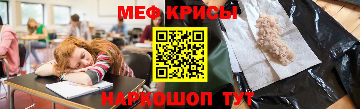 Меф МЯУ МЯУ кристаллы  Cocaine  Гашиш  Вход с VPN  ГАШ  Каннабис  Грязи  Марихуана  АМФЕТАМИН  