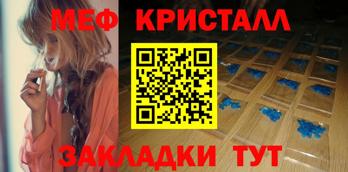 Мефедрон 4 MMC  МЯУ-МЯУ  Грязи  Вход с VPN 