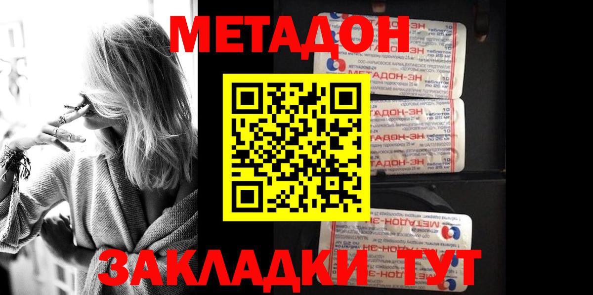 МЕТАДОН белоснежный  Вход с VPN  МЕТАДОН VHQ  Грязи 