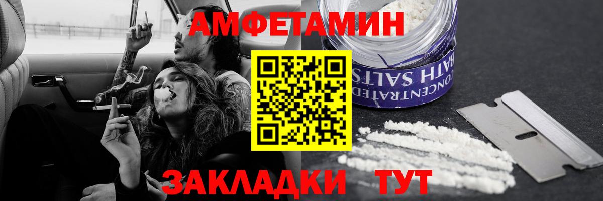 МЕТАМФЕТАМИН витя  Вход с VPN  МЕТАМФЕТАМИН витя  Грязи 